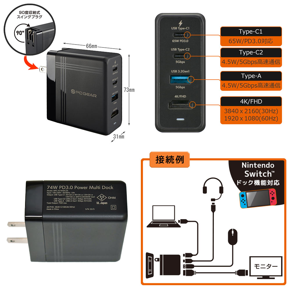 パワーマルチドック（PD出力65W+マルチハブ機能USB Type-C+A/最大74W/ブラック）_01-3980_MPC-A74HDC2A_OHM（オーム電機）