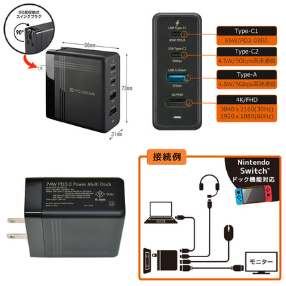 パワーマルチドック（PD出力65W+マルチハブ機能USB Type-C+A/最大74W/ブラック）_01-3980_MPC-A74HDC2A_OHM（オーム電機）