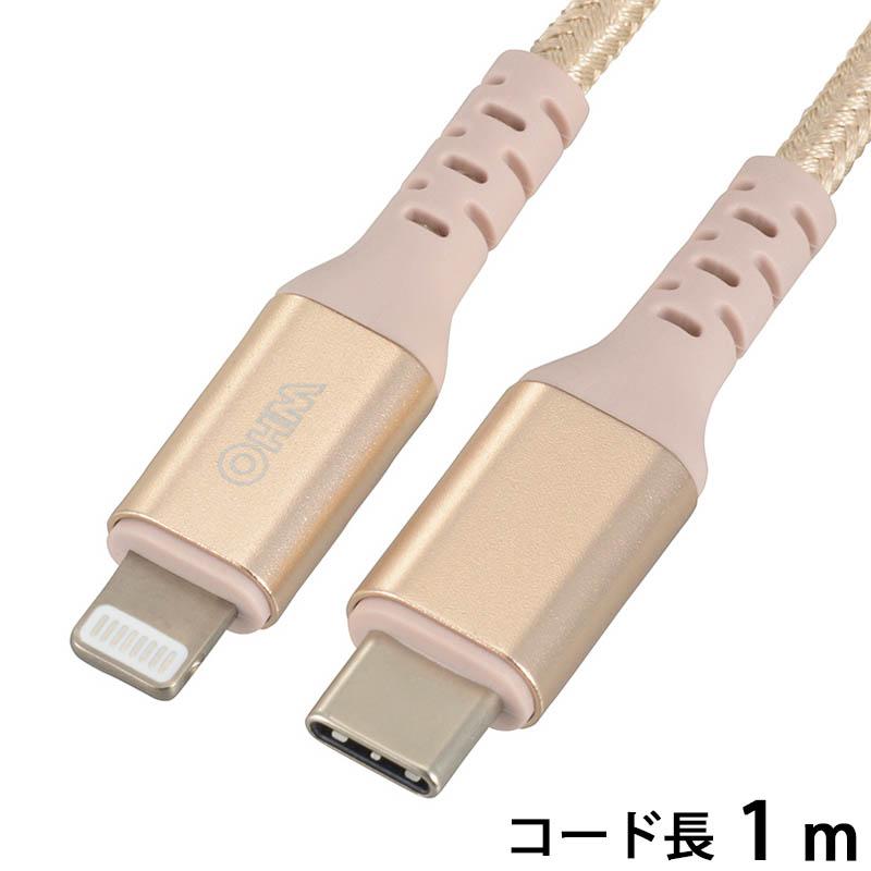 高耐久 ライトニングケーブル（USB Type-C/18W出力PD対応/１ｍ）_01-7125_SIP-L10TCH-N_OHM オーム電機