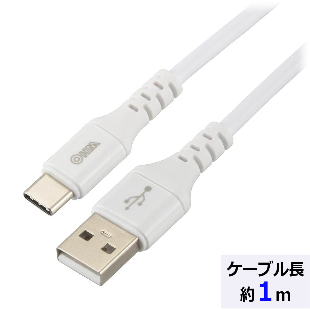 Type-Cケーブル（ロングブッシュ形状/USB Type-A to Type-C/1m/ホワイト）_01-7128_SMT-L10CAS-W_OHM（オーム電機）