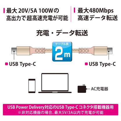 高耐久USBケーブル（Type-C to Type-C/強化メッシュ/アルミコネクタ/PD対応/高速充電/ケーブル2m）_01-7137_SMT-L20TCC-N_OHM（オーム電機）