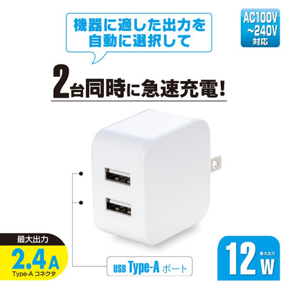 AC充電器（USB Type-A×2/AC100V～240V対応/最大出力12W 2.4A/ホワイト）_01-7169_MAV-AUA12W-W_OHM（オーム電機）