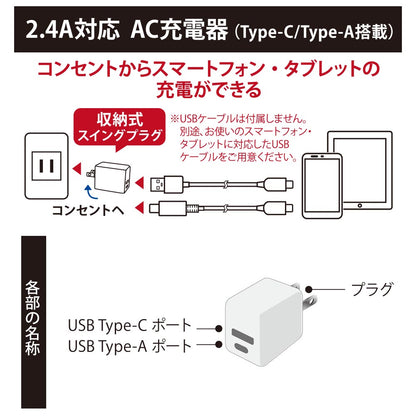 AC充電器（USB Type-C×1、Type-A×1/AC100V～240V対応/最大出力12W 2.4A/ホワイト）_01-7170_MAV-AUC12W-W_OHM（オーム電機）