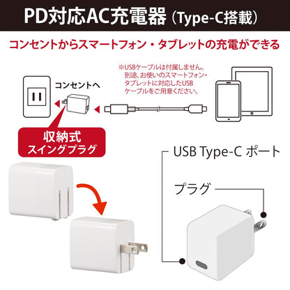 AC充電器（最大出力20Wで急速充電/PD対応/Type-C/収納式プラグ/ホワイト）_01-7171_MAV-AP20W-W_OHM（オーム電機）