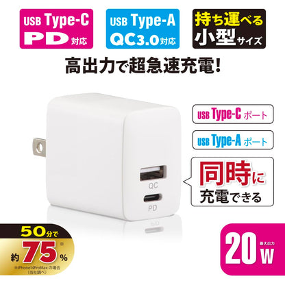 AC充電器（PD対応USB Type-C/QC3.0対応 Type-A/MAX20W出力/ホワイト）_01-7172_MAV-AQP20W-W_OHM（オーム電機）