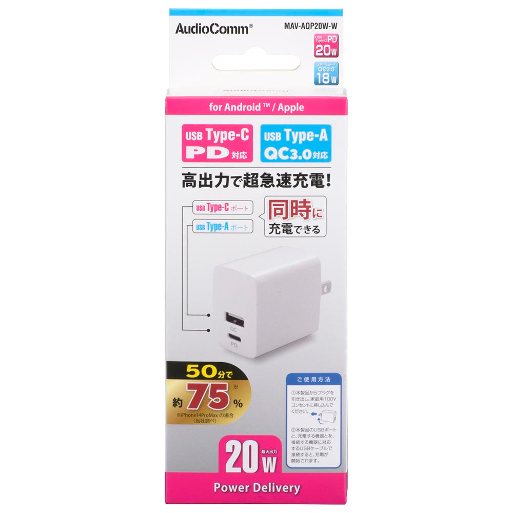 AC充電器（PD対応USB Type-C/QC3.0対応 Type-A/MAX20W出力/ホワイト）_01-7172_MAV-AQP20W-W_OHM（オーム電機）