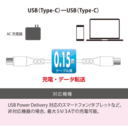 PD対応Type-Cケーブル（ロングブッシュ形状/USB Type-C to Type-C/0.15m/ホワイト）_01-7193_SMT-L015PD-W_OHM（オーム電機）