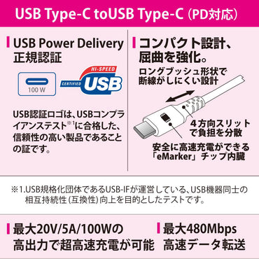 PD対応USBケーブル（100W高出力/Type-C+Type-C/ロングブッシュ/1.5m/4方向スリット/ホワイト）_01-7195_SMT-L15PD-W_OHM（オーム電機）