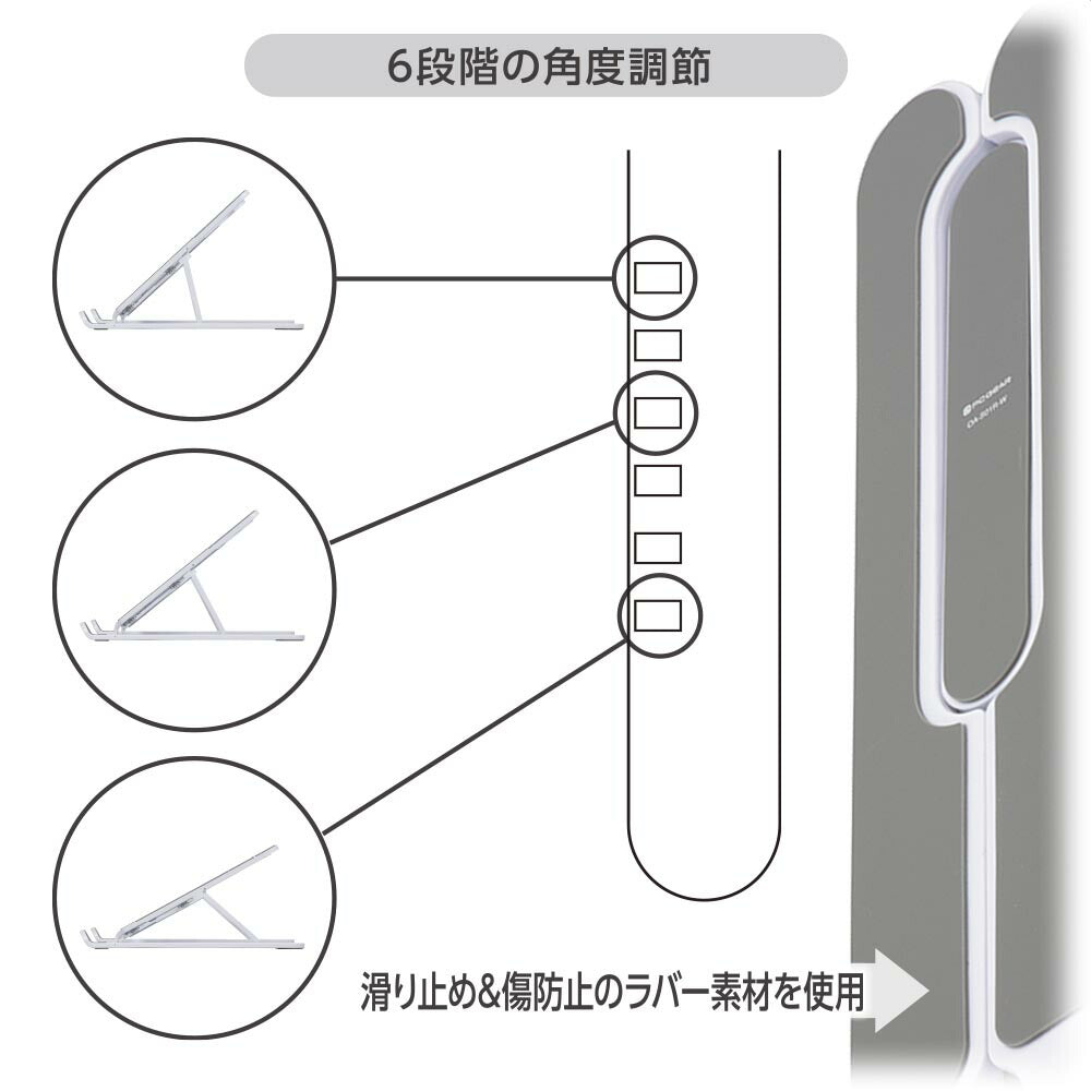 ノートPCスタンド（角度調整6段階/11～15.6インチノートPC対応/ホワイト）_01-7225_OA-S01R-W_OHM（オーム電機）