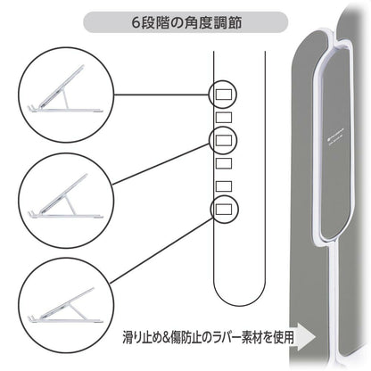 ノートPCスタンド（角度調整6段階/11～15.6インチノートPC対応/ホワイト）_01-7225_OA-S01R-W_OHM（オーム電機）