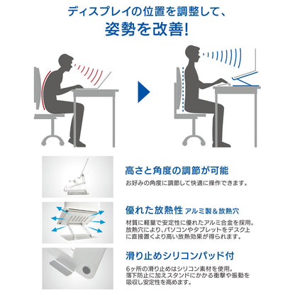 ノートPCスタンド（高さ・角度無段階調整/11～15.6インチノートPC対応/アルミ製/折り畳み式/シルバー）_01-7226_OA-S02R-S_OHM（オーム電機）