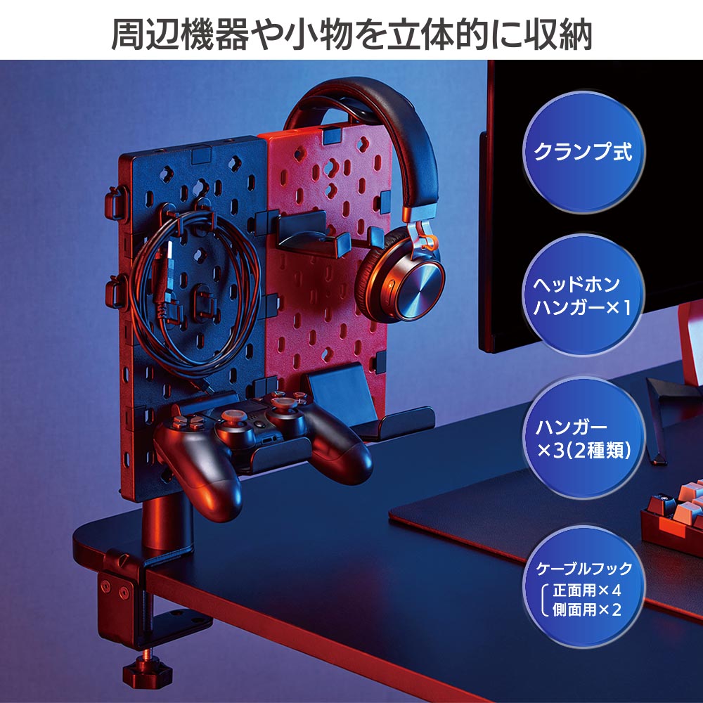 クランプ式パンチングボード（デスクに固定し周辺機器や小物の収納に/最大荷重1.5kg）_01-7228_OA-SDZ01-K_OHM（オーム電機）