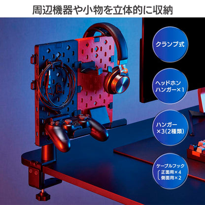 クランプ式パンチングボード（デスクに固定し周辺機器や小物の収納に/最大荷重1.5kg）_01-7228_OA-SDZ01-K_OHM（オーム電機）