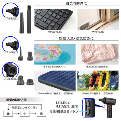 充電式電動エアダスター（風量3段階/LEDライト付/アタッチメント6点付/収納ポーチ付/ブラック）_01-7231_OA-MAD01-K_OHM（オーム電機）