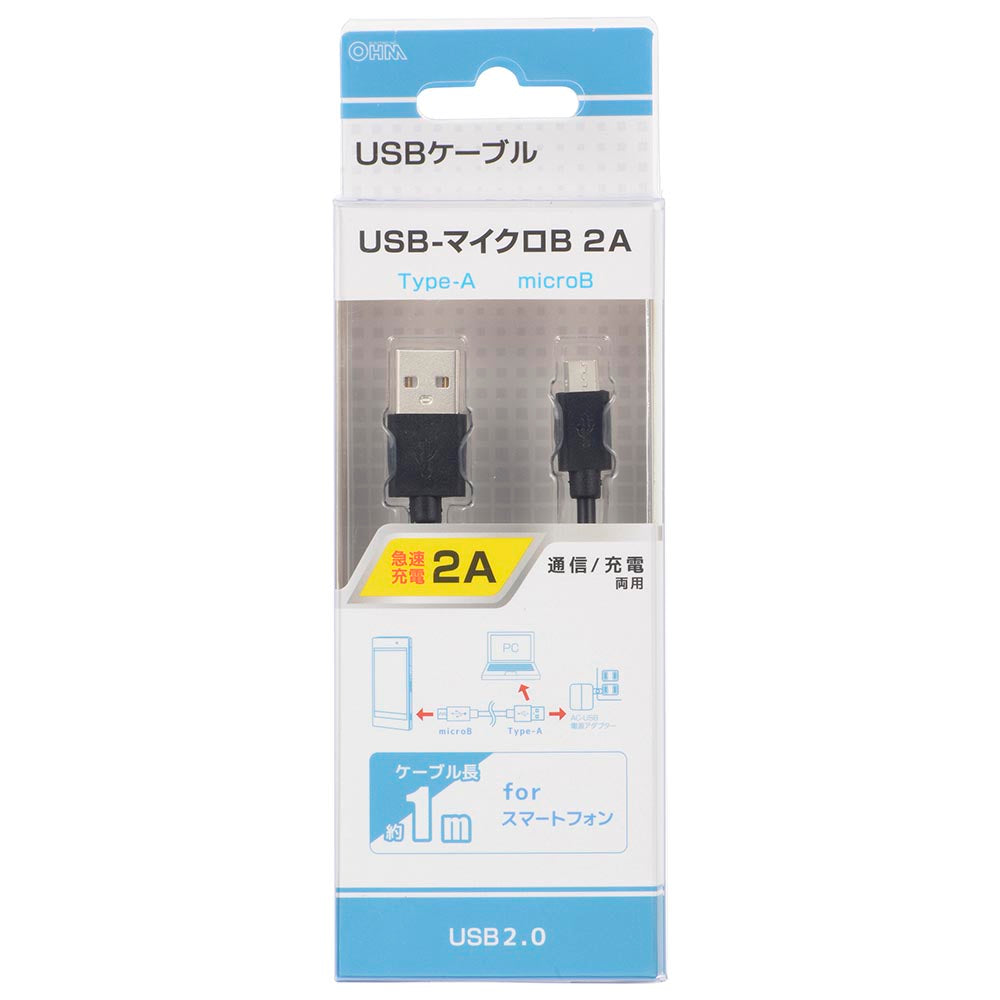 USB2.0ケーブル（Type-A－マイクロB/通信・充電両用/最大2A/ケーブル長1m/ブラック）_01-7240_SMT-LB1M-K_OHM（オーム電機）