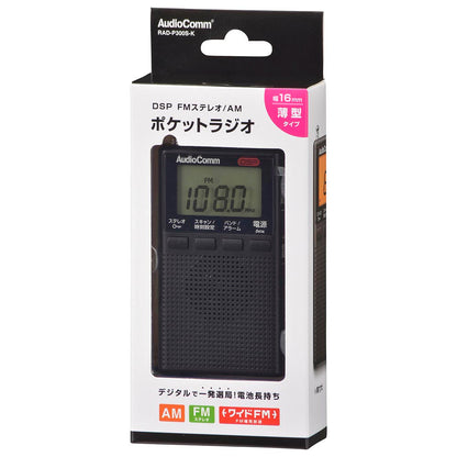 DSPポケットラジオ（AM、FMステレオ、ワイドFM/モノラルスピーカー搭載/両耳イヤホン付属/単4形×2本使用/ブラック）_03-0978_RAD-P300S-K_OHM（オーム電機）