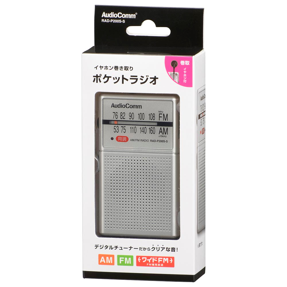 イヤホン巻き取りラジオ（モノラル/AM、FM、ワイドFM/収納式片耳、着脱式両耳イヤホン付/単4形×2本使用/シルバー）_03-0979_RAD-P200S-S_OHM（オーム電機）