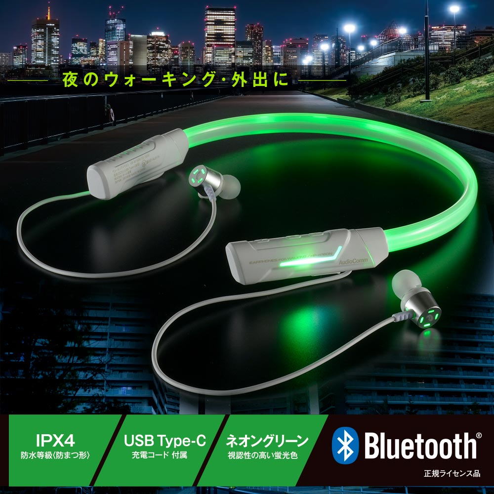 ウォーキングイヤホン（ワイヤレス/LED内蔵/防水保護等級IPX4の防まつ形/本体約51g/ホワイト）_03-1924_HP-W160N_OHM（オーム電機）