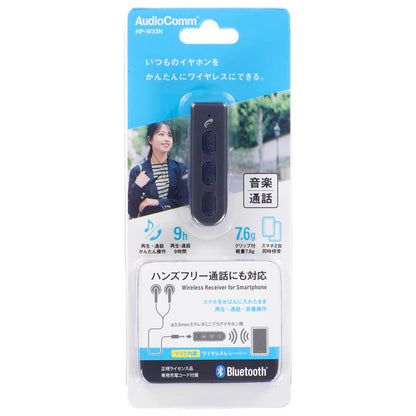 ワイヤレスレシーバー（Bluetooth5.3/マイク内蔵/充電2時間で再生・通話9時間/コントローラー付）_03-2044_HP-W33N_OHM（オーム電機）