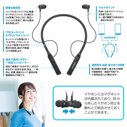 ワイヤレスネックイヤホン（軽量&重低音/Bluetooth/ダイナミック型 口径10mm/連続再生最大10時間/ブラック）_03-2499_HP-W218N_OHM（オーム電機）