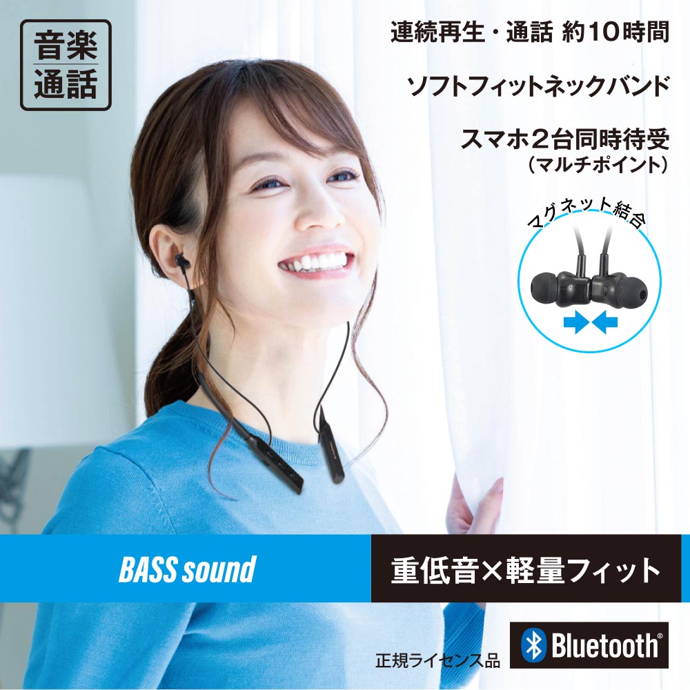 ワイヤレスネックイヤホン（軽量&重低音/Bluetooth/ダイナミック型 口径10mm/連続再生最大10時間/ブラック）_03-2499_HP-W218N_OHM（オーム電機）