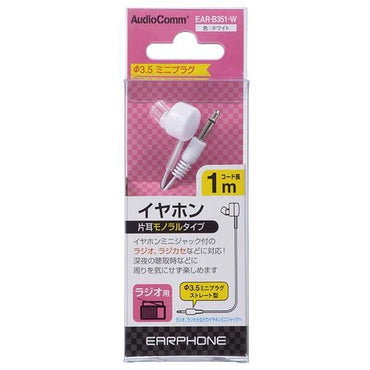 EAR-B351-W ラジオ用 モノラルイヤホン（φ3.5・ストレート型ミニプラグ/１ｍ/白） OHM（オーム電機）