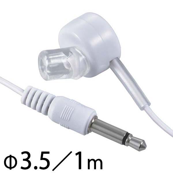 EAR-B351-W ラジオ用 モノラルイヤホン（φ3.5・ストレート型ミニプラグ/１ｍ/白） OHM（オーム電機）