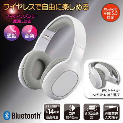 ワイヤレスヘッドホン（Bluetooth/USB充電/スピーカー口径40mm/外部音声入力端子/ホワイト）_03-5051_HP-W265Z-W_OHM（オーム電機）