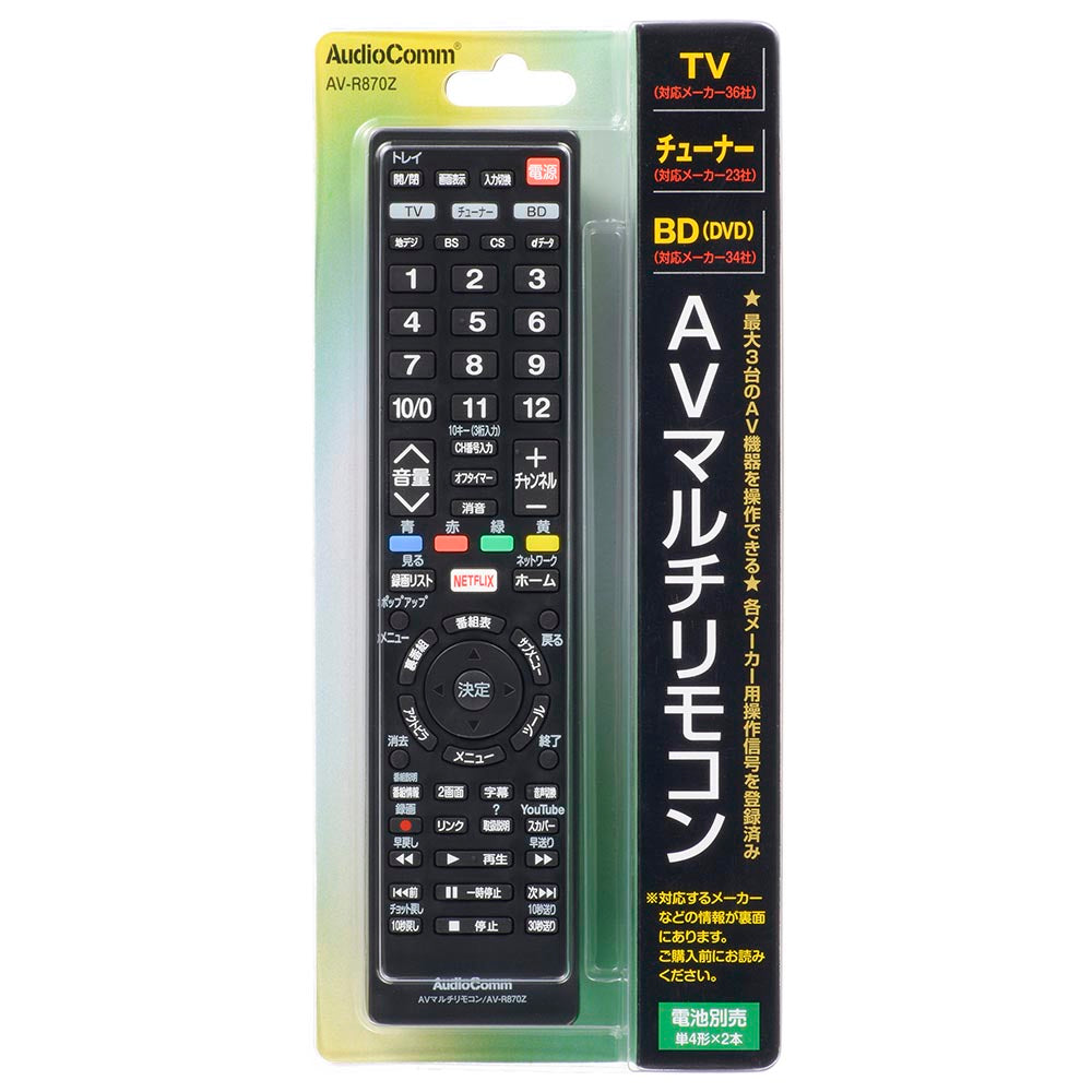 AVマルチリモコン（最大3台のAV機器操作/単4形×2本使用/ブラック）_03-5053_AV-R870Z_OHM（オーム電機）