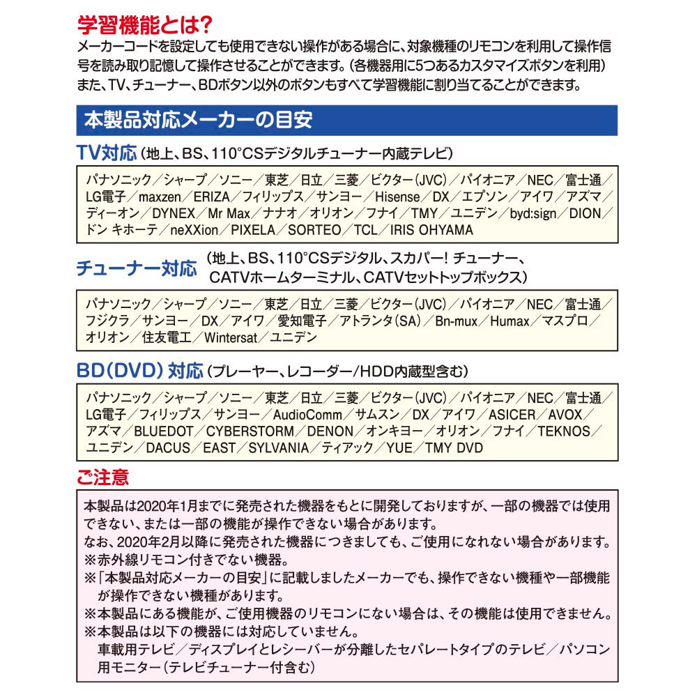 AV学習リモコン（最大3台のAV機器操作/単4形×2本使用/ブラック）_03-5054_AV-R890Z_OHM（オーム電機）