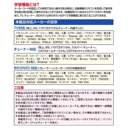 AV学習リモコン（最大3台のAV機器操作/単4形×2本使用/ブラック）_03-5054_AV-R890Z_OHM（オーム電機）