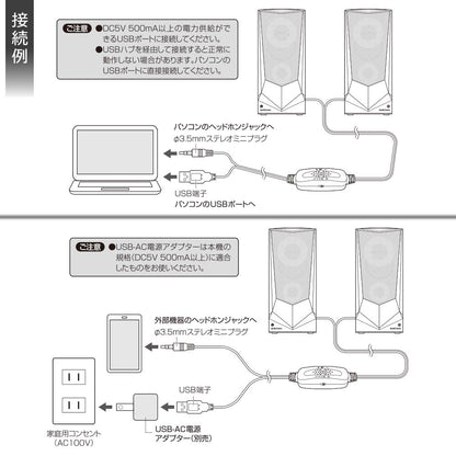 USB電源スピーカー（イルミネーション機能/コントローラー付/総合出力4.8W/口径66mmスピーカー/ブラック）_03-5056_ASP-U175Z_OHM（オーム電機）