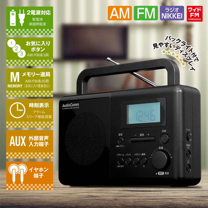 ポータブルラジオ（AM/FM/ラジオNIKKEI/ワイドFM/デジタル時計付/2電源対応/単1形×4本使用/ブラック）_03-5550_RAD-T570N_OHM（オーム電機）