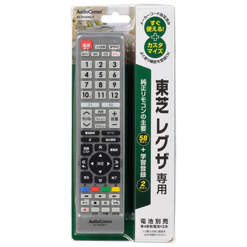 03-5912_AV-R340N-T_メーカー専用テレビリモコン（東芝 レグザ用）_OHM オーム電機