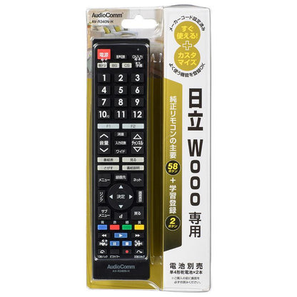 03-5913_AV-R340N-H_メーカー専用テレビリモコン（日立 Wooo用）_OHM オーム電機