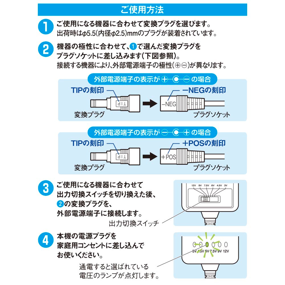 ACマルチアダプター（ワイド対応/安定化回路内蔵/最大2000mAまで/出力切替6段階/変換プラグ7タイプ付属）_03-6160_AV-DM1220N_OHM（オーム電機）