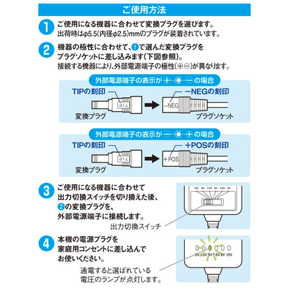 ACマルチアダプター（ワイド対応/安定化回路内蔵/最大2000mAまで/出力切替6段階/変換プラグ7タイプ付属）_03-6160_AV-DM1220N_OHM（オーム電機）