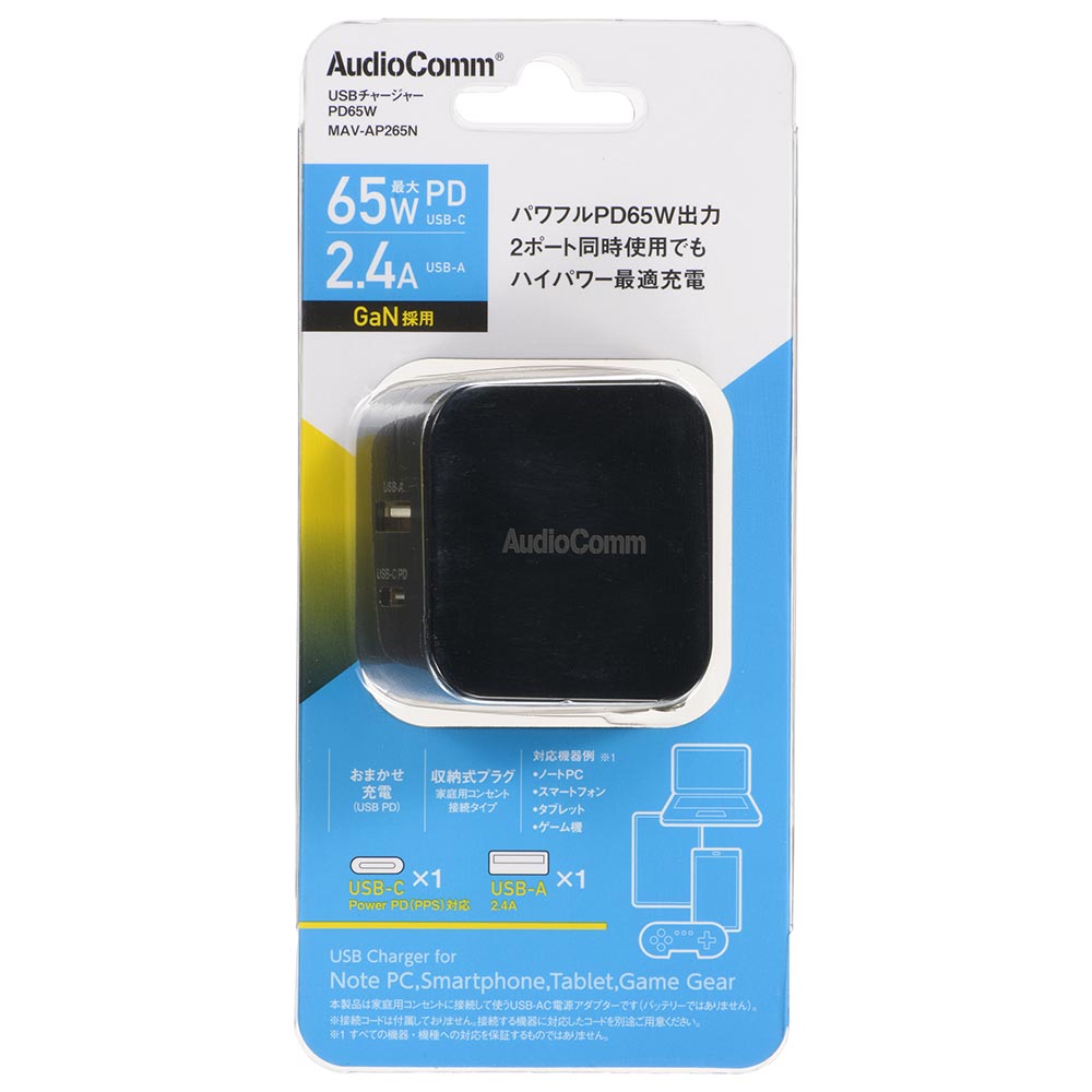 USBチャージャー（PD対応USB-C 最大65W出力/USB-A 出力2.4A/ブラック）_03-6175_MAV-AP265N_OHM（オーム電機）