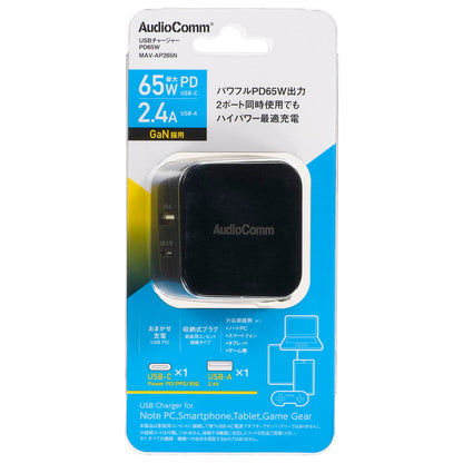 USBチャージャー（PD対応USB-C 最大65W出力/USB-A 出力2.4A/ブラック）_03-6175_MAV-AP265N_OHM（オーム電機）