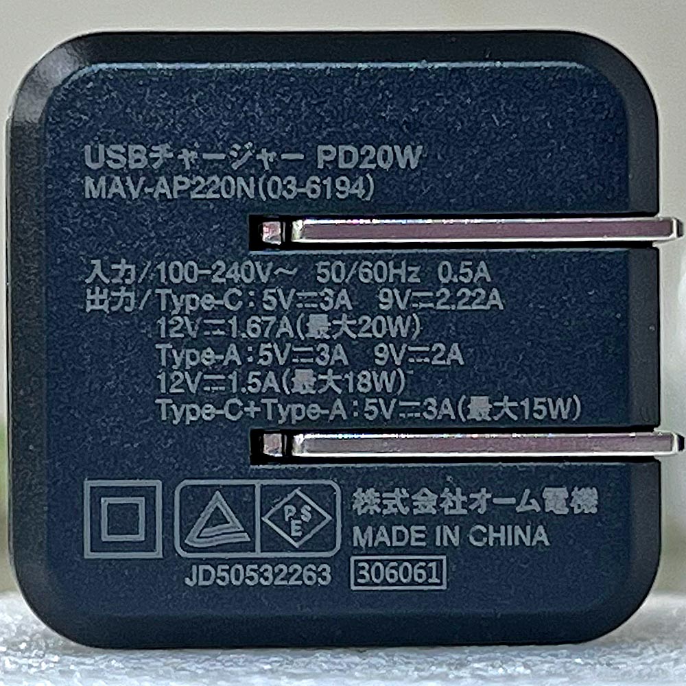 USBチャージャー（Type-C[PD対応最大20W]、USB-A[最大18W]各1/急速充電/収納式プラグ/ブラック）_03-6194_MAV-AP220N_OHM（オーム電機）