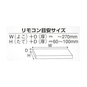 リモコン用ラッピングフィルム L_03-6357_RF-4_OHM（オーム電機）