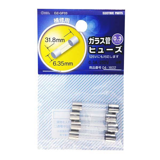 ガラス管ヒューズ（0.3A-250V/４本入り）_04-1602_DZ-GF03_OHM オーム電機