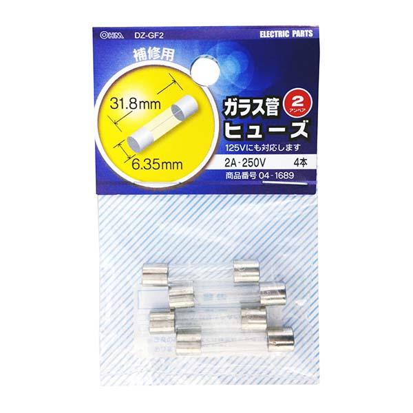 ガラス管ヒューズ（2A－250V/４本入り）_04-1689_DZ-GF2_OHM オーム電機