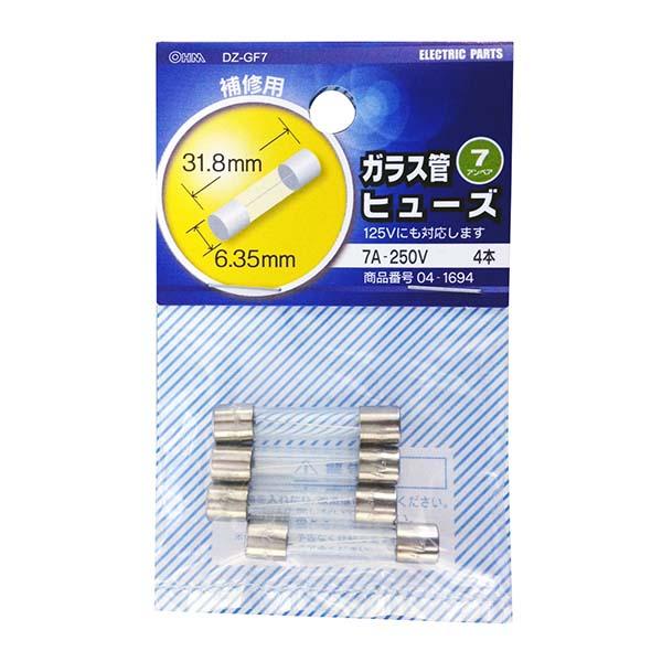 ガラス管ヒューズ（7A－250V/４本入り）_04-1694_DZ-GF7_OHM オーム電機