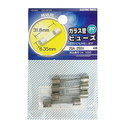 ガラス管ヒューズ（20A－250V/４本入り）_04-1698_DZ-GF20_OHM オーム電機