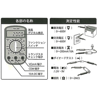 普及型 デジタルマルチテスター_04-1855_TDX-200_OHM（オーム電機）