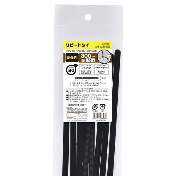 耐候性リピートタイ（300mm/黒/10本入り）_04-3307_RPT-300W10BK_OHM オーム電機