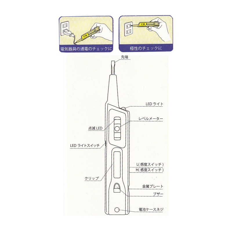 AC検電器_04-8100_V-50_OHM（オーム電機）