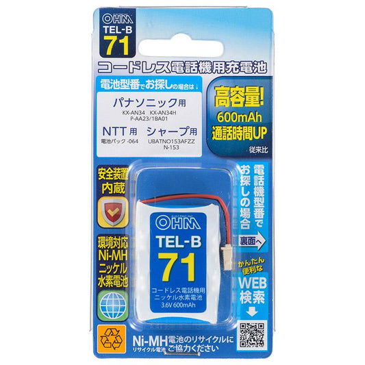 コードレス電話機用充電式ニッケル水素電池_05-0071_TEL-B71_OHM オーム電機