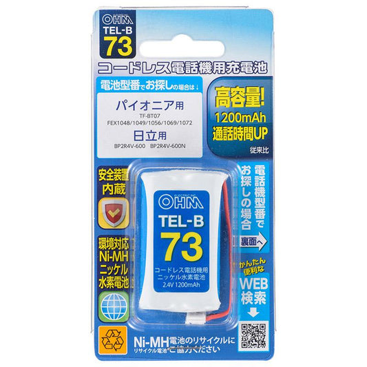 コードレス電話機用充電式ニッケル水素電池_05-0073_TEL-B73_OHM オーム電機